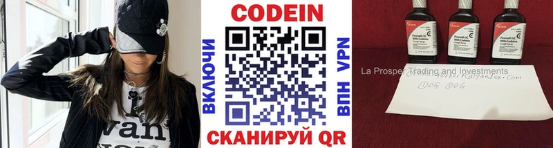 Кодеиновый сироп Lean напиток Lean (лин) Ливны