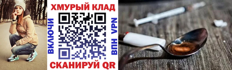 ГЕРОИН хмурый  Ливны 