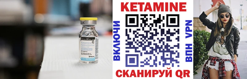 Кетамин ketamine  Ливны 