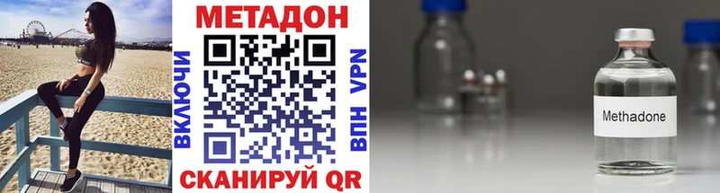 МЕТАДОН VHQ  это наркотические препараты  Ливны 