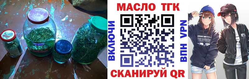 Дистиллят ТГК концентрат  блэк спрут сайт  Ливны 